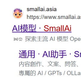 SmallAI API调用 Python示例代码&高RPM报错解决方法